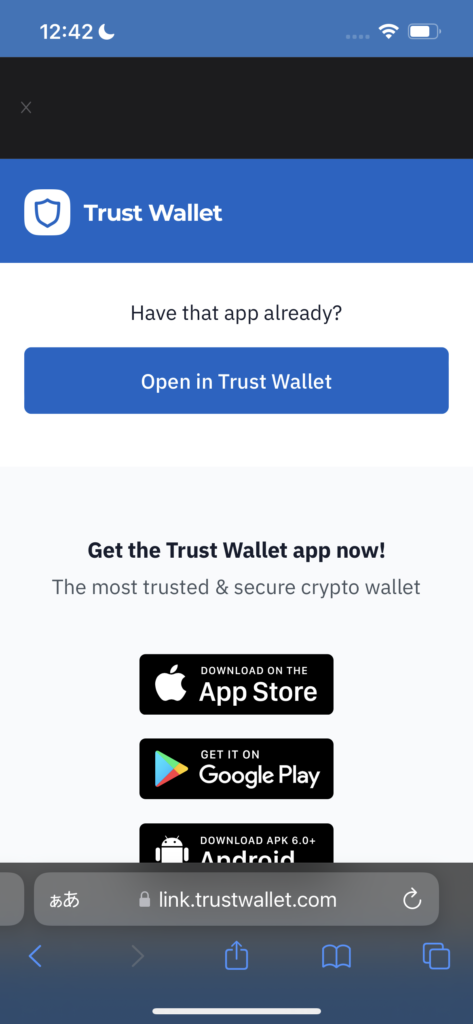 Trustアプリの画面