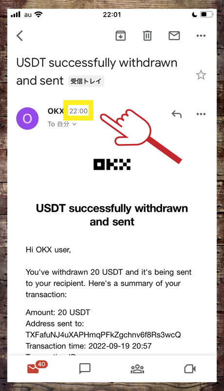 OKXからBitgetへの出金・送金画面