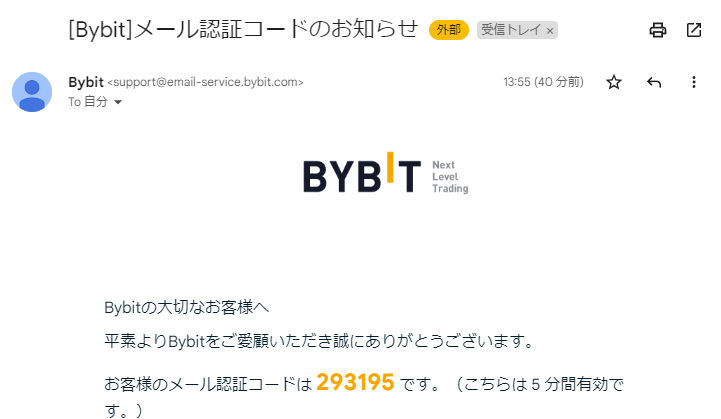 Bybitからの出金手続き画面