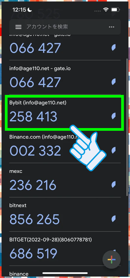 BybitからBitgetへの入金手続き画面