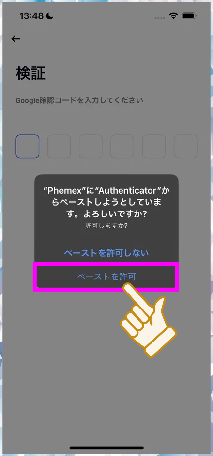 PhemexからOKXへの入金手続き画面