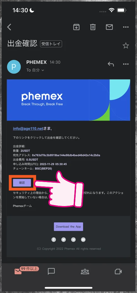 PhemexからBybitへの入金手続き画面