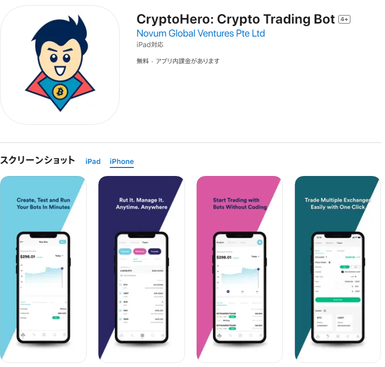 CtyptoHero（クリプトヒーロー）