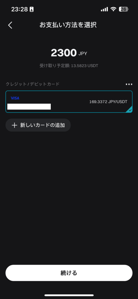 Bitgetの画面