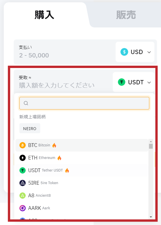 Bybitで買える仮想通貨