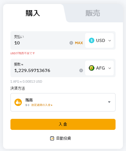 Bybitで買える仮想通貨