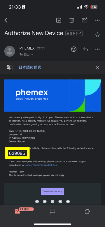 Phemexアプリの画面