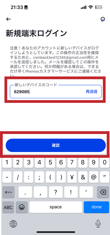 Phemexアプリの画面