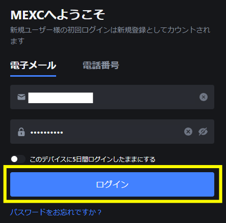 MEXCの画面