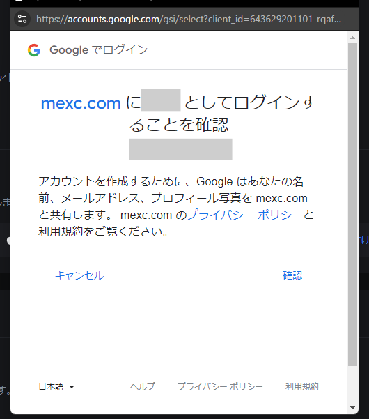 MEXCの画面