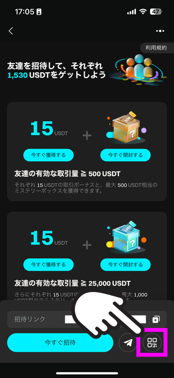 Bitgetの画面