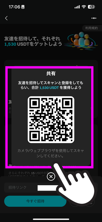 Bitgetの画面