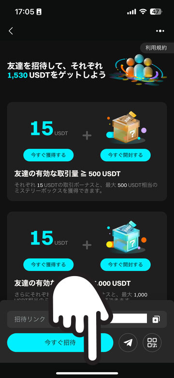 Bitgetの画面