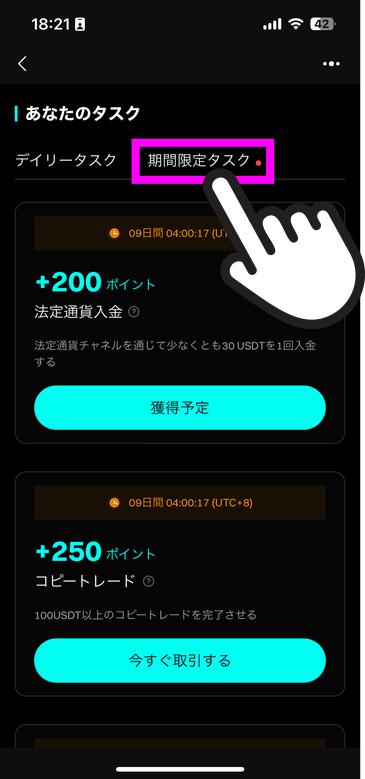 Bitgetの画面