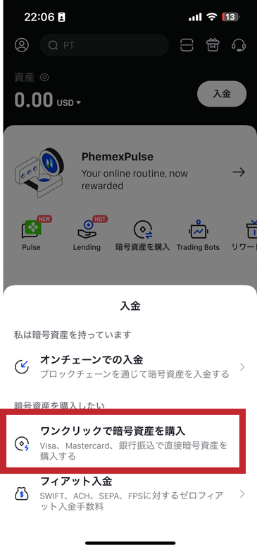 Phemexアプリの画面