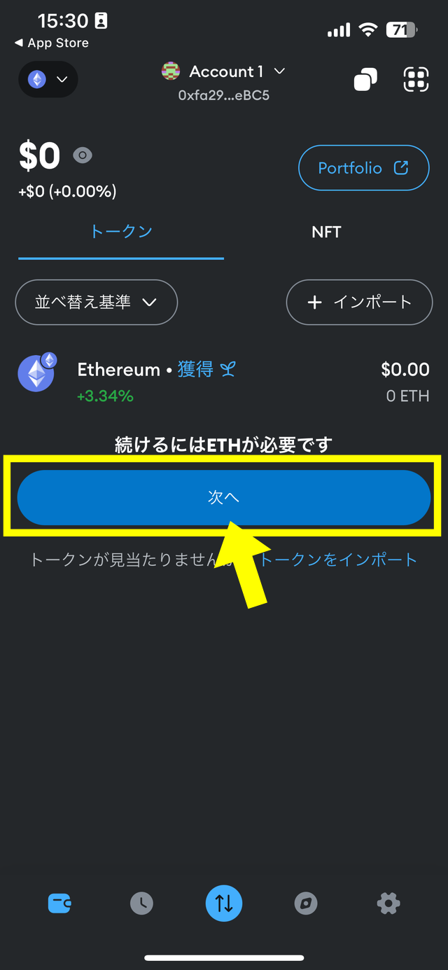 dYdXの入金方法