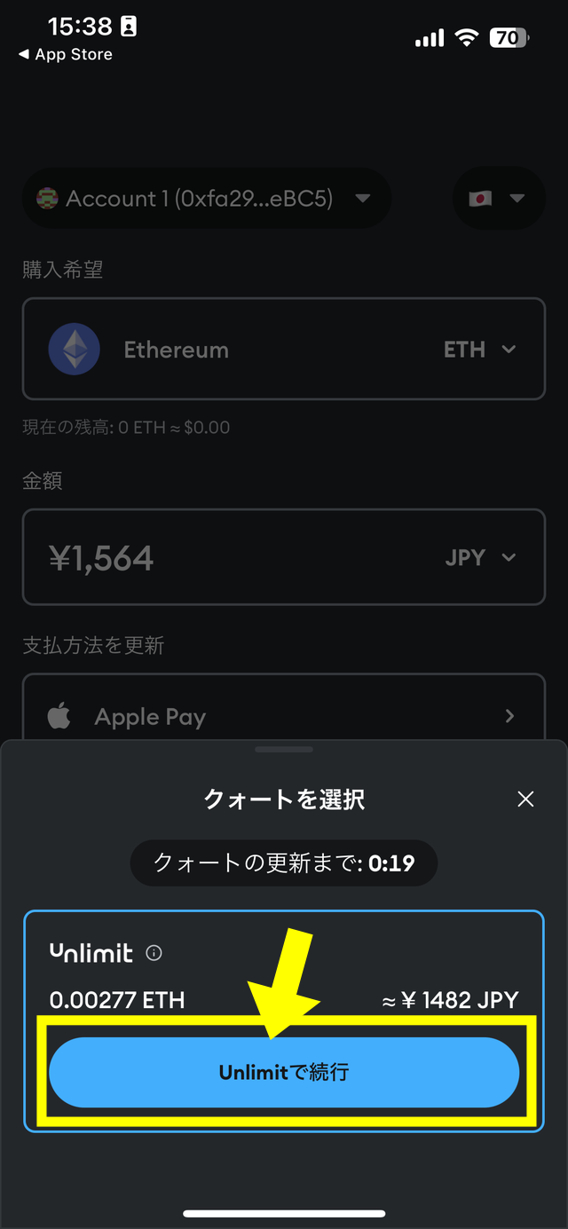 dYdXの入金方法