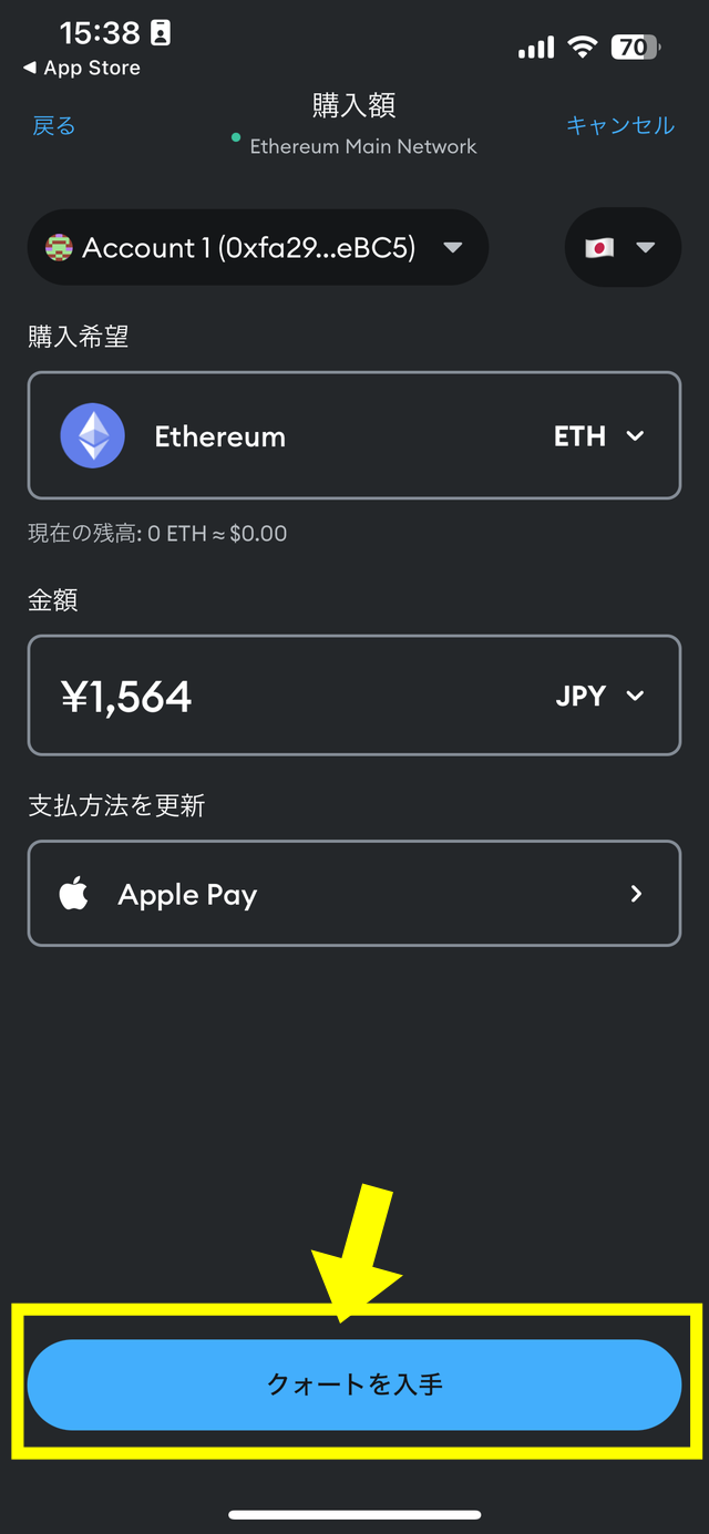 dYdXの入金方法