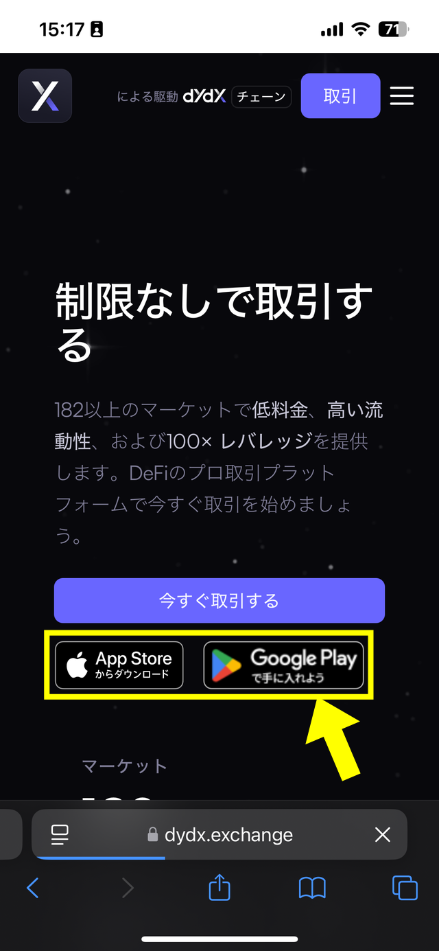 dYdXの登録画面