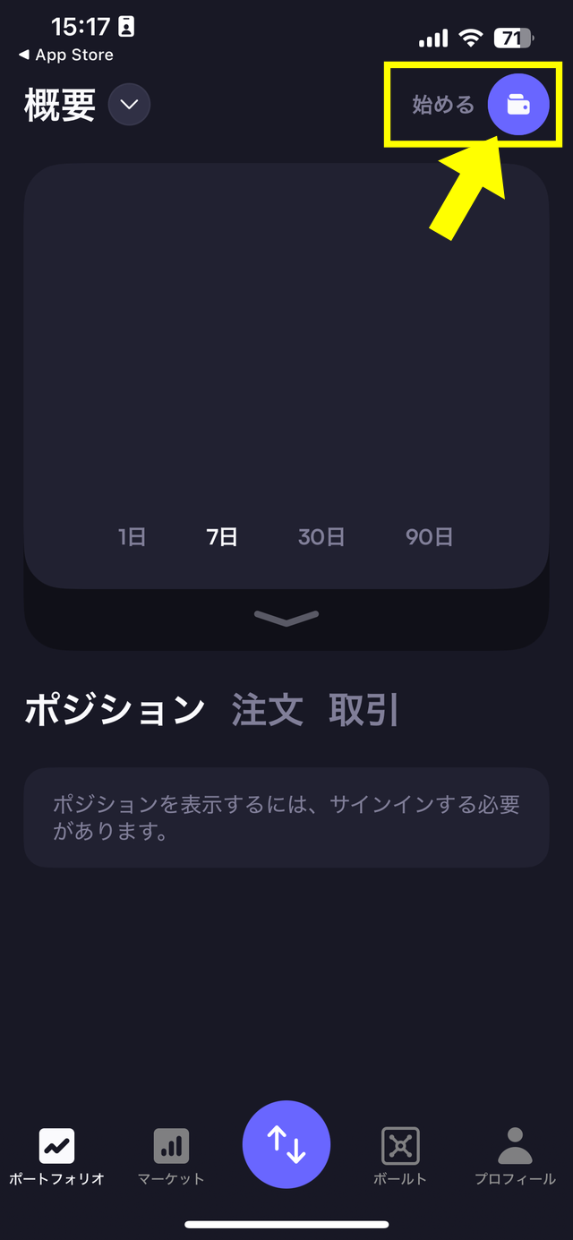 dYdXの登録画面